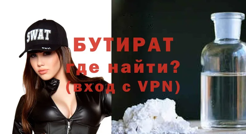 Бутират 99%  blacksprut ссылки  Ясногорск  где можно купить  